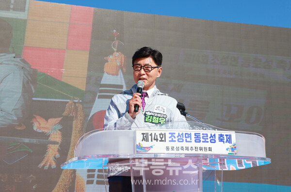 보성군 조성면, “제14회 동로성 축제”성황리 개최_김철우 보성군수가 축제 축사를 하고 있다.
