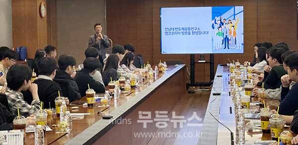 지역 기반의 반도체 패키징 인력양성과 연구협력에 본격 시동을 있는 전남대학교 (전남대 제공)