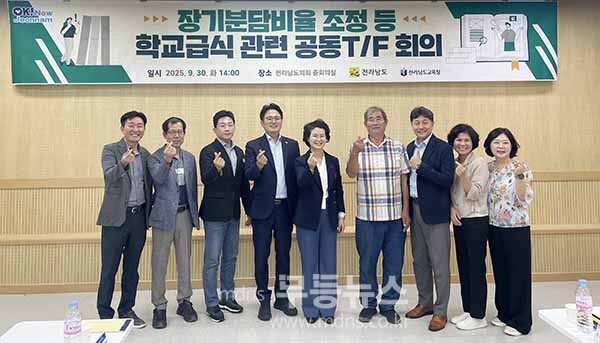 장기분담비율 조정 등 학교급식 관련 공동T/F 팀의  기념촬영 (전남도 제공)