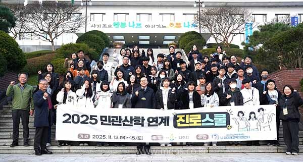 나주미래교육지원센터는 11월 13일 관내 중학생 40명과 함께 ‘민관산 연계 진로스쿨’ 일정에 나섰다.