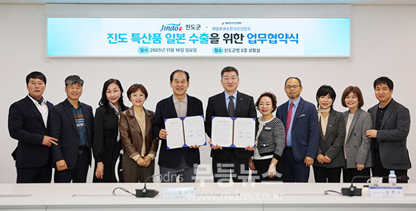 수출협약 체결 후 기념촬영 (진도군 제공)