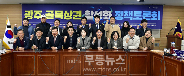 지난 17일 열린 골목상권 활성화 정책토론회 (광주시의회 제공)