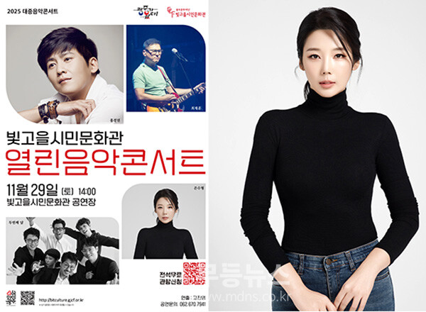 좌로부터 ; 포스터,  가수 은수형 (광주문화재단 제공)