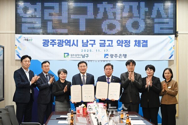 구 금고 약정 체결식 사진