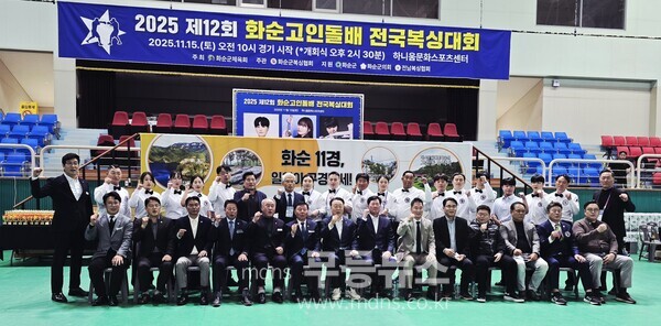 제12회 화순고인돌배 전국 복싱대회 개회식 후 기념사진/화순군 제공