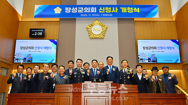 19일 열린 전남 장성군의회 신청사 개청식  기념촬영 (사진촬영 / 조경륜)