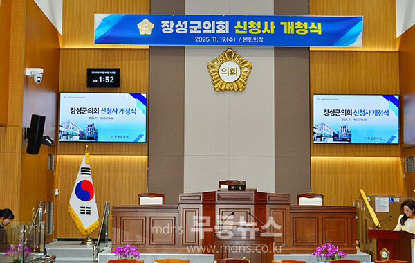19일 열린 전남 장성군의회 신청사 개청식 / 장성군의회 본 회의장(사진촬영 / 조경륜)