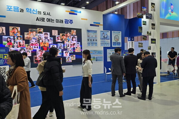 사진_지방시대 엑스포 광주전시관