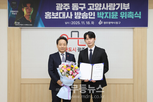 고향사랑기부제 박지윤 홍보대사 위촉(사진)