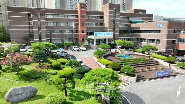 [전경사진] 광주광역시교육청