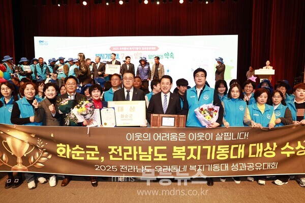 화순군 복지기동대 성과공유대회 참석 모습