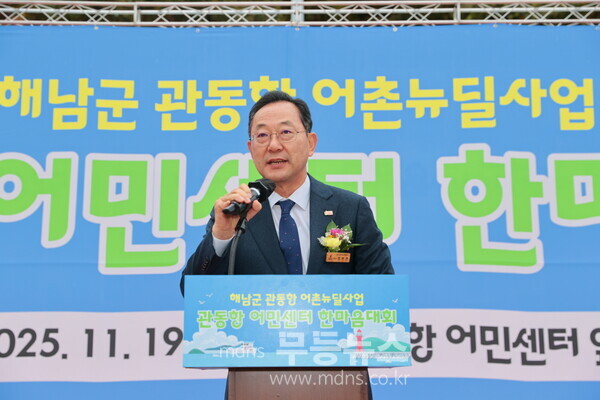 해남 관공항 어촌뉴딜사업 준공 /해남군 제공