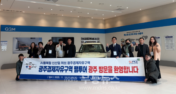 사진_경자청 팸투어