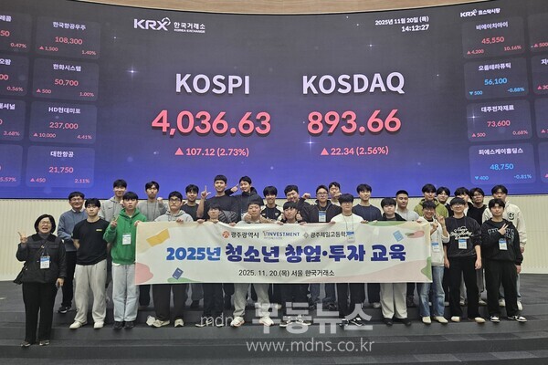 사진_청소년 창업투자교육