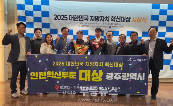 사진_대한민국 지방자치 혁신대상