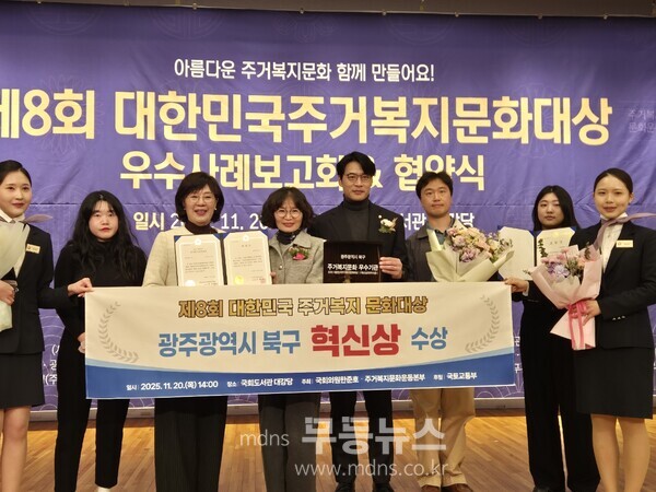 제8회 대한민국 주거복지 문화대상 시상식 사진