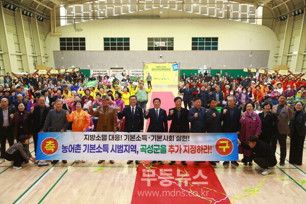 지난 19일 열린 ‘2025 마을공동체 한마당’행사에서 농어촌 기본소득 시범사업의 추가 선정을 촉구하고 있는 곡성군 관계자와 군민들/곡성군 제공