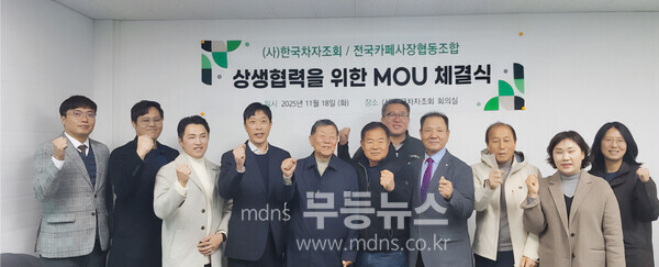 (사)한국차자조회-전국카페사장협동조합, MOU 체결(왼쪽에서 네 번째_전국카페사장협동조합 고장수 이사장, 다섯 번째_(사)한국차자조회 서상균 대표)