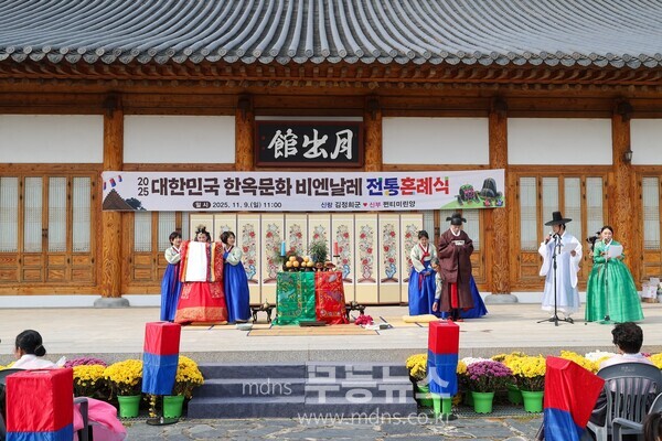 영암군 2025대한민국한옥비엔날레_전통혼례식