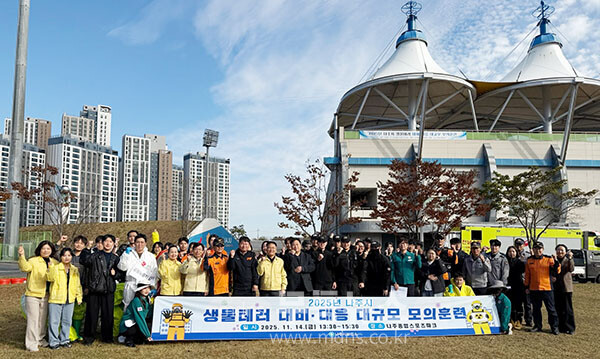 나주시가 지난 14일 나주종합스포츠파크에서 ‘2025년 생물테러 대비·대응 대규모 훈련’을 실시했다. (나주시 제공)