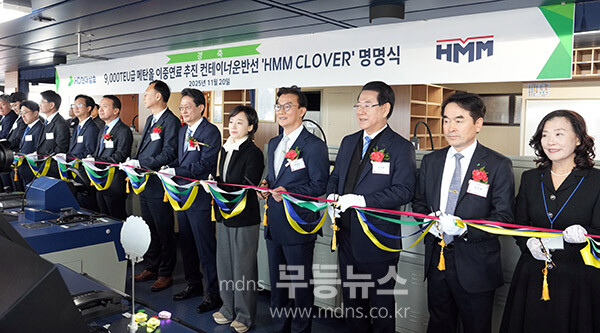 메탄올 이중연료추진 컨테이너 운반선인 HMM사의 ‘클로버(CLOVER)호’ 명명식 행사가 20일 영암 삼호읍 HD 현대삼호에서 열린 가운데 김영록 전라남도지사, 전재수 해양수산부장관, 최원혁 HMM 대표이사, 김재을 HD현대삼호 사장 등 주요 내빈이 명명식을 기념하는 리본커팅을 하고 있다.