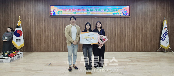 수상 후 기념촬영 (전남대 제공)