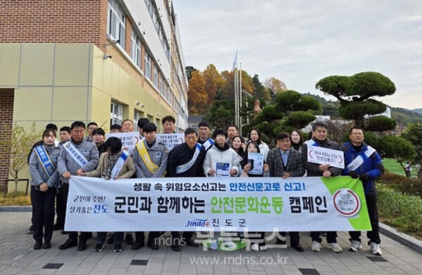 안전문화 캠페인을 연 진도군 (진도군 제공)