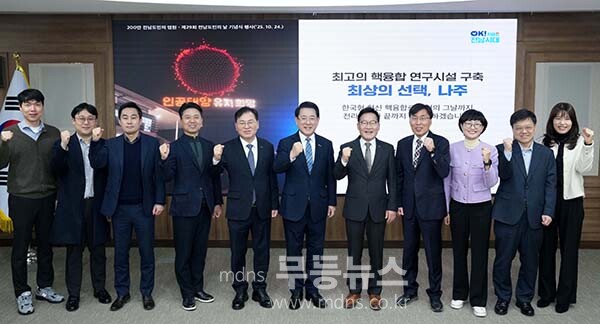 김영록 전라남도지사가 21일 대전 한국연구재단에서 열린 ‘인공태양(핵융합) 연구시설 부지 공모 발표 평가에 앞서 도청에서 전남도, 나주시 등 관계자와 함께 강력한 유치 의지를 표명하며 기념촬영을 하고 있다. (전남도 제공)