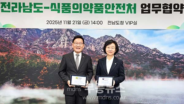 단순처리 농수산물 안전관리 강화 업무협약  (전남도 제공)