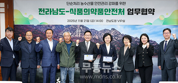 강위원 전라남도 경제부지사가 21일 도청 접견실에서 오유경 식품의약품안전처장과 단순처리 농수산물 안전관리 강화를 위한 업무협약을 체결하고 있다.