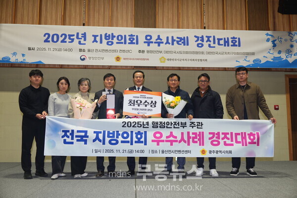 수상 후 기념촬영 (광주시의회 제공)