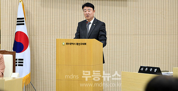 제301회 광산구의회 정례회 제1차 본회의 (광산구의회 제공)