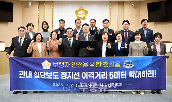 제301회 광산구의회 정례회 제1차 본회의 (광산구의회 제공)