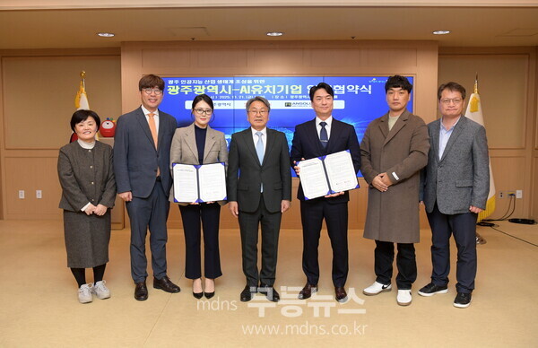 강기정 광주광역시장이 21일 오전 시청 비즈니스룸에서 베로 홀딩스 정소영 대표이사, ㈜앤솔루션 이민성 대표이사와 광주 인공지능 산업생태계 조성을 위한 업무협약을 체결한 후 참석자들과 함께 기념촬영을 하고 있다. /광주광역시 제공