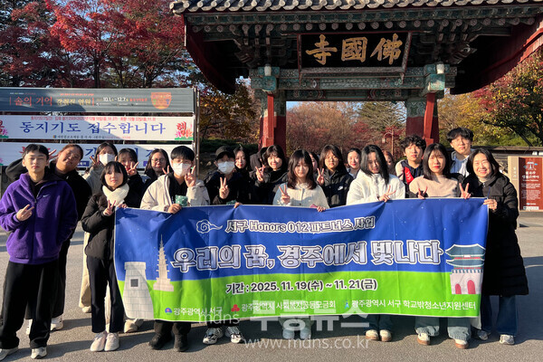 서구아너스, 학교 밖 청소년에 ‘수학여행’ 선물/서구청 제공
