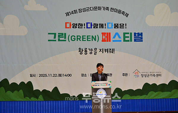 22일 장성 홍길동 체육관에서 열린 제14회 장성군 다문화가족 한마음 축제 (사진촬영 / 조경륜)