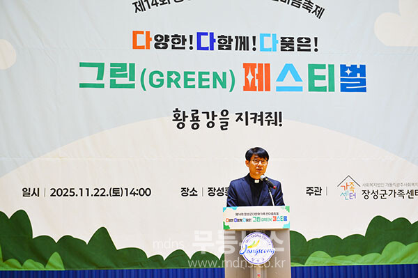 가톨릭 광주사회복지회 김재중(베드로) 회장 신부가 22일 장성 홍길동 체육관에서 열린 제14회 장성군 다문화가족 한마음 축제 에서 축사를 하고 있다.   (사진촬영 / 조경륜) 