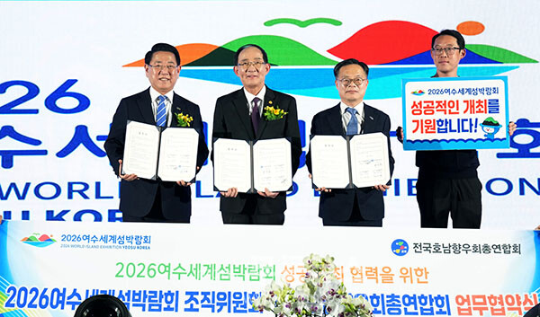 김영록 전라남도지사가 22일 서울 잠실학생체육관에서 열린 ‘전국호남향우회 총연합회 화합한마당’행사에 참석해 전국호남향우회총연합회 최순모 총회장과 여수세계섬박람회 성공개최 업무협약을 체결하고 있다. (전남도 제공)