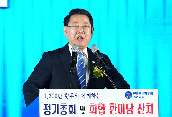 김영록 전라남도지사가 22일 서울 잠실학생체육관에서 열린 ‘전국호남향우회 총연합회 화합한마당’행사에 참석해 인사말을 하고 있다. (전남도 제공)