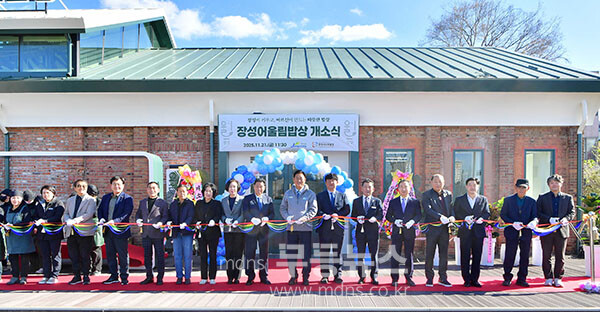 지난 21일 노인일자리사업 ‘장성어울림밥상’ 개소식 (장성군 제공)