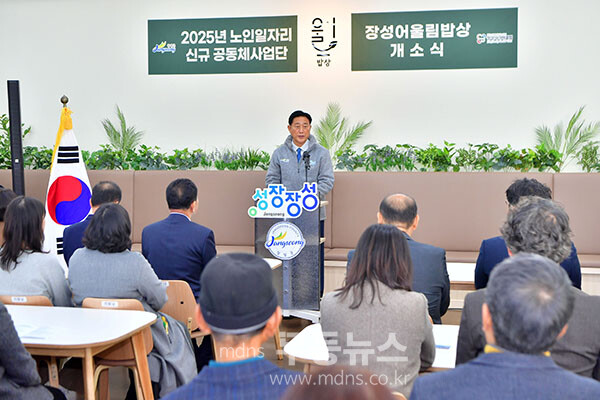 지난 21일 노인일자리사업 ‘장성어울림밥상’ 개소식 (장성군 제공)
