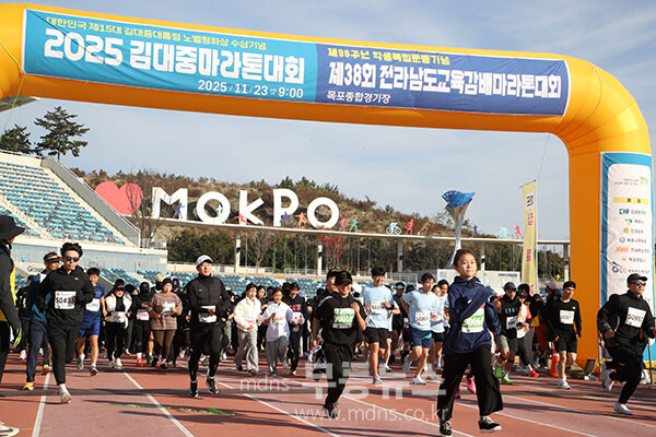 23일 열린 ‘제96주년 학생독립운동기념 제38회 전라남도교육감배 마라톤대회·2025 김대중 마라톤대회’ 참가자들이 힘차게 달려나가고 있다. (전체사진 / 전남도교육청 제공)