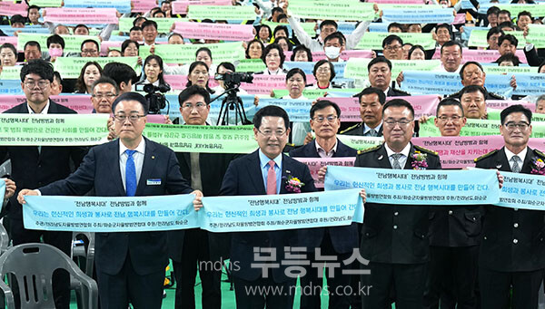 김영록 전라남도지사가 23일 화순 하니움 실내체육관에서 열린 ‘전남자율방범연합회 직무 경진대회’에서 참석자들과 기념촬영을 하고 있다.