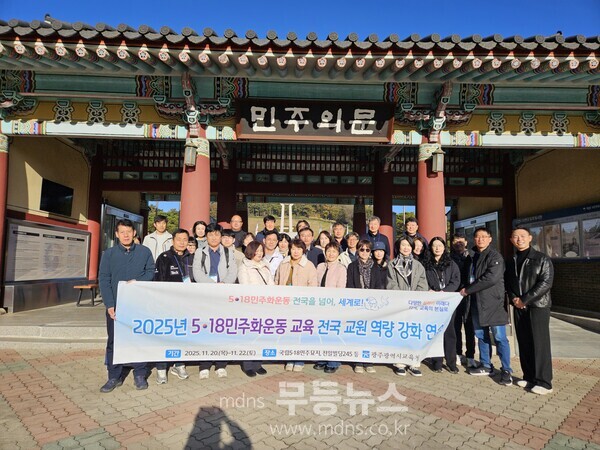 21일, 국립5.18민주묘지 민주의문 앞에서/광주시교육청 제공