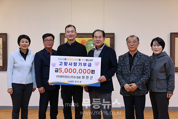 고향사랑 기부금 기탁 후 기념촬영 (진도군 제공)