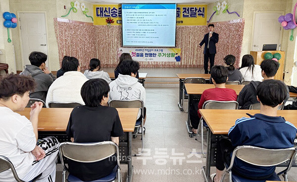 나주시는 보호 대상 아동의 안정적인 자립을 위한 ‘희망 첫걸음 현명한 주거생활’ 프로그램을 진행했다. (사진 제공-나주시)