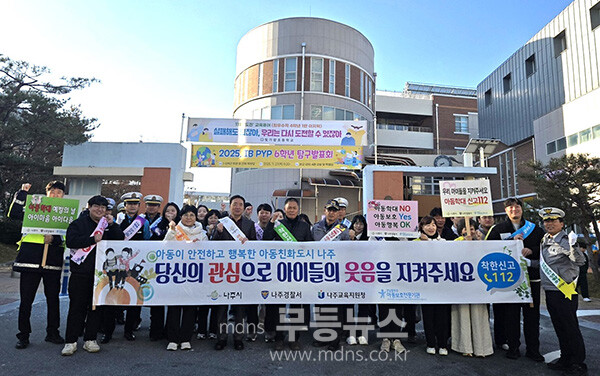 나주시(시장 윤병태)는 빛가람초등학교, 나주중앙초등학교 학생들과 시민들을 대상으로 아동학대 예방 홍보 캠페인 ‘나주 품愛서 도담도담’을 진행했다. (사진 제공-나주시)