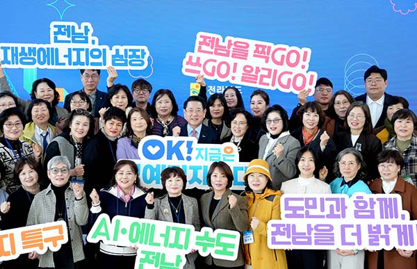 김영록 전라남도지사가 24일 해남 산이정원에서 열린 전남도 제13기 도민명예기자 역량강화 워크숍에서 명예기자들과 기념촬영을 하고 있다.(전남도 제공)