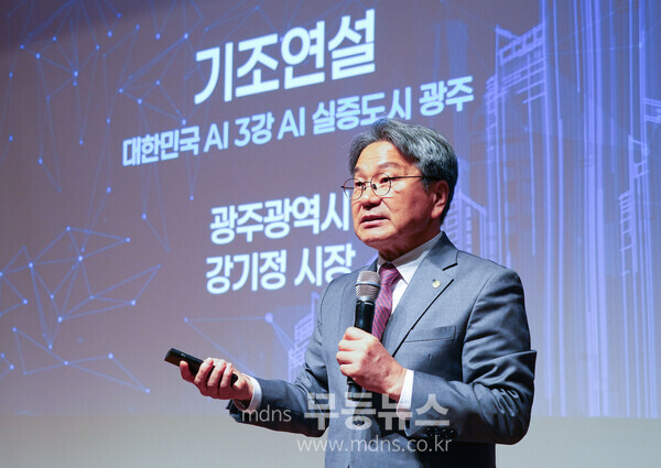 강기정 광주광역시장이 지난 5일 오전 서울 신라호텔에서 열린 ‘제10회 서울미래컨퍼런스’에 참석해 '대한민국 AI 3강 AI 실증도시 광주'를 주제로 기조연설을 하면서 국가 NPU 컴퓨팅센터 설립을 제안하고 있다./광주광역시 제공