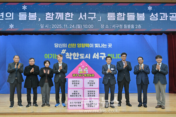 서구 통합돌봄 선도모델 주목 /서구청 제공